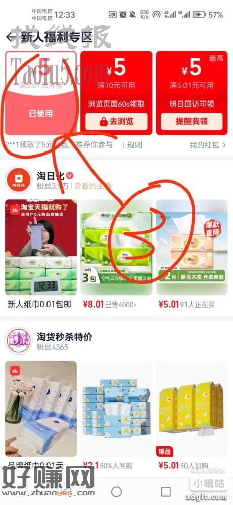 薅羊毛 每个号都可以 没有就更新最新版本