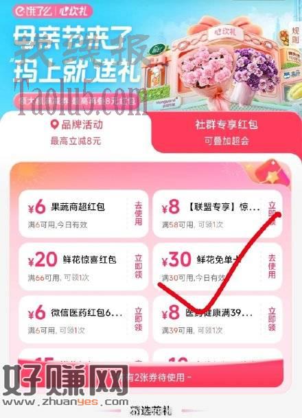 鲜花直接领了