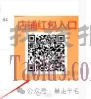 先领40-20红包，再领图二店铺红包