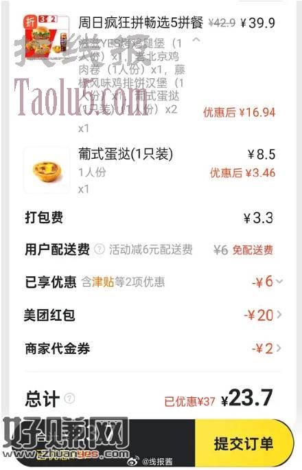 先领40-20红包，再领图二店铺红包