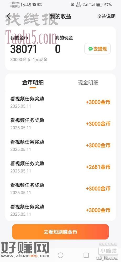 喜番免费短剧 去吧