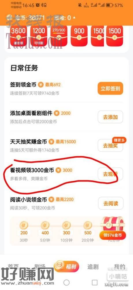 喜番免费短剧 去吧