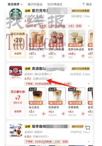 京东外卖，库迪显示5000万单