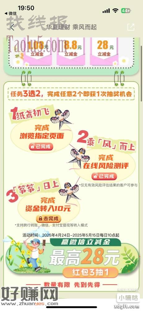 浦发银行首页横幅开红包完成两个任务1.08立减