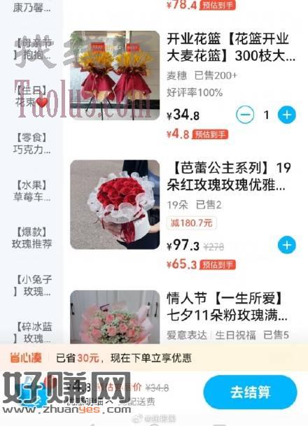 买吗？