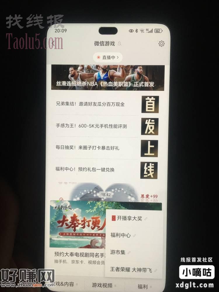 公众号，游戏中心右下角，福利，进去点任务中心，前面3个自己按