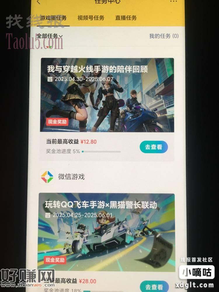 公众号，游戏中心右下角，福利，进去点任务中心，前面3个自己按