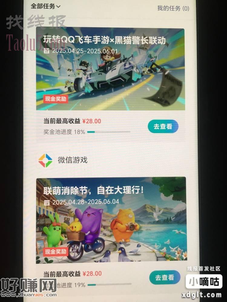公众号，游戏中心右下角，福利，进去点任务中心，前面3个自己按