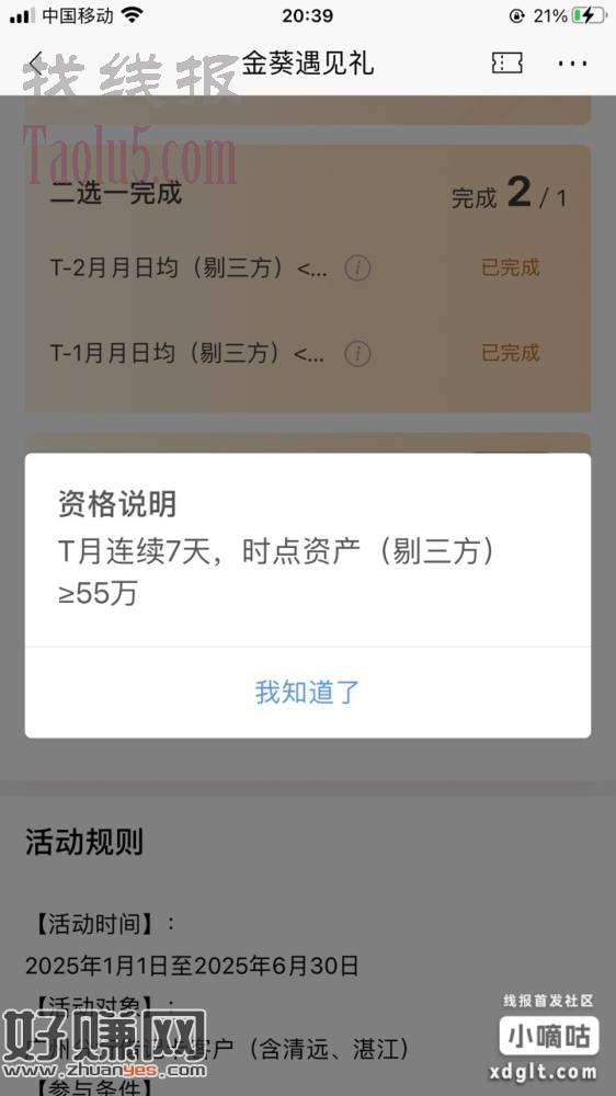 广东招商银行55万领29.9大包