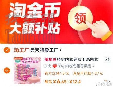 下拉详情页拍，6.6亓 ，植护内衣皂80g*6块
