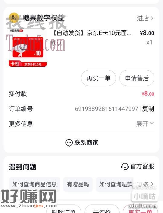 抖音商城卡劵新店，8买10e卡，秒到，手慢无，一号润1.55