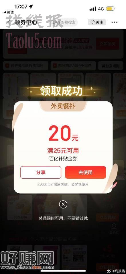 先领4-3    ，11-10叠加3