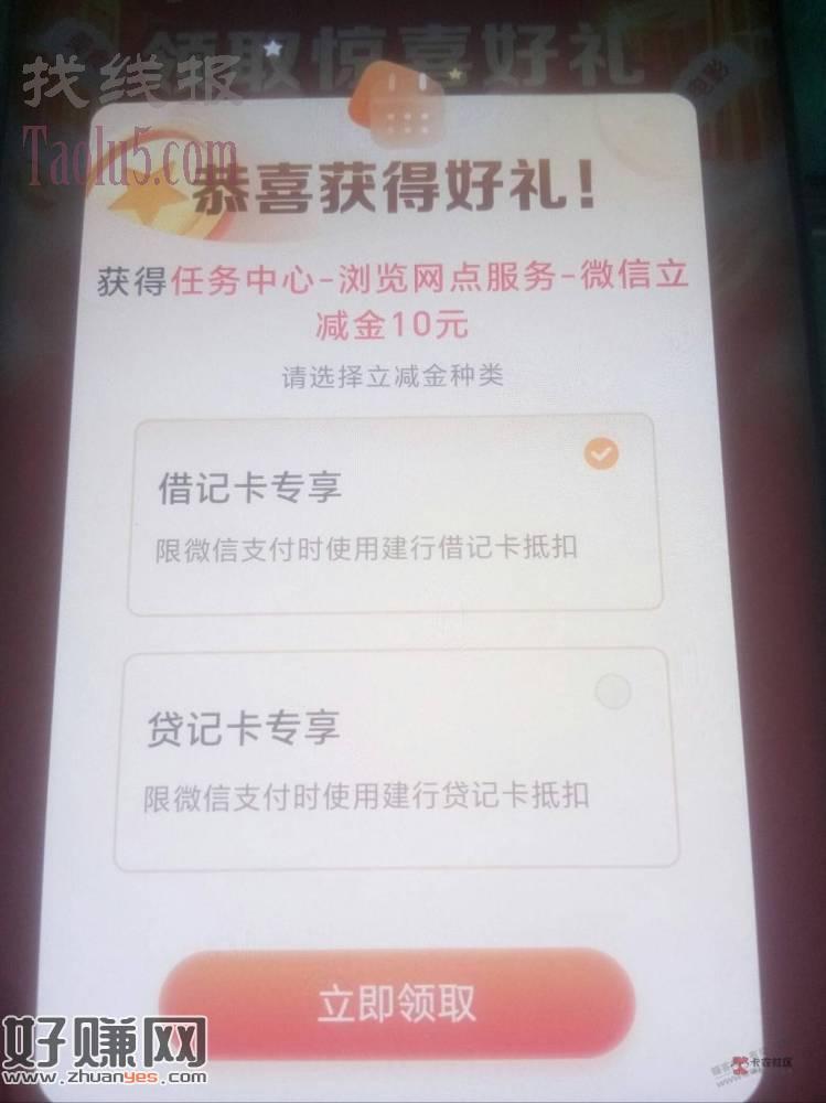 建行任务中心新任务