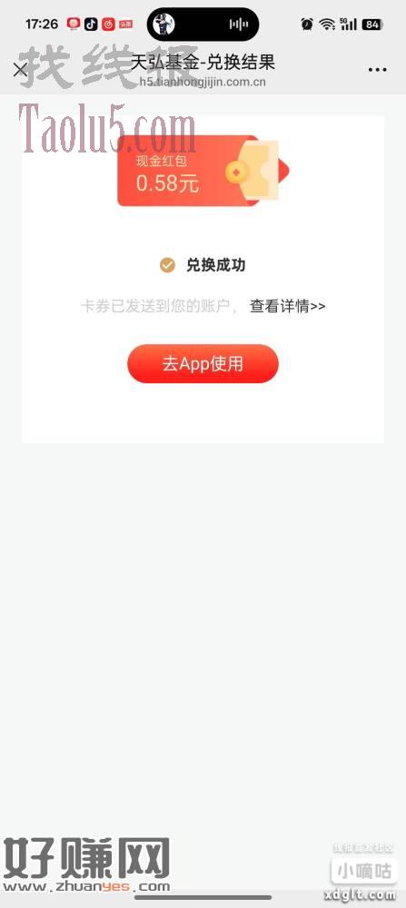 原文口令3