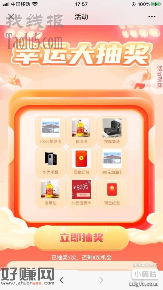 百分百必中红包官方链接，进去后加好友，反回链接抽抽完删了