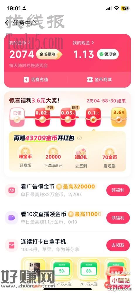 极速版，俩号都有…广子黑的没金币，斗地主一样算进去。审核36