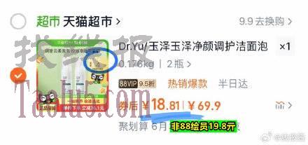 付19亓，返4猫超卡=15亓