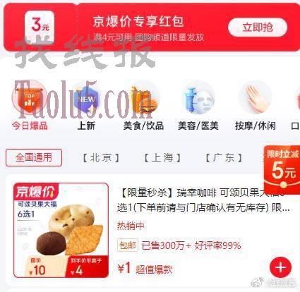 1元，瑞幸可颂贝果 ，门店无货的话，需要早上瑞幸抢