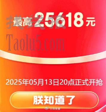 20点开始，京东红包直达