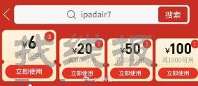 拼多多搜520，有7-6三张