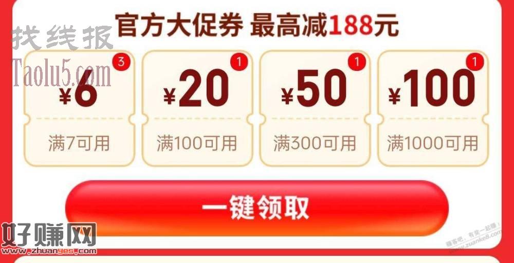 pdd首页底栏中间 可领3张7-6奍