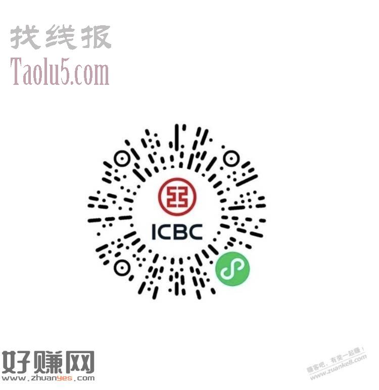 工商银行20元立减金