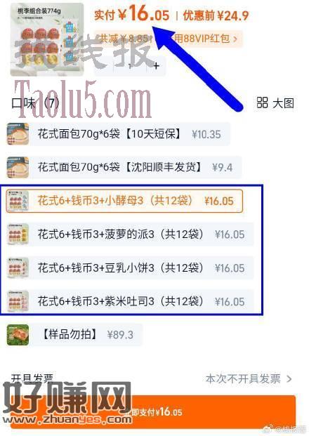 12袋的选项！ ，16亓，猫超【桃李】