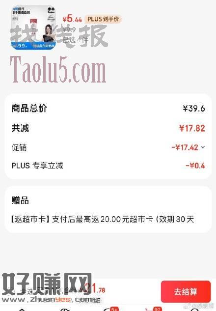 参半美白牙膏旅行装20g