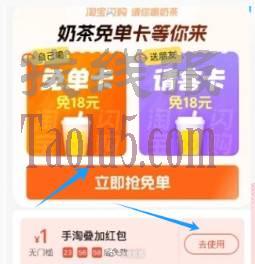 0点抢1元可叠加红包和闪购红包