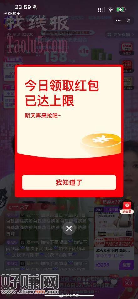 上限了吗？