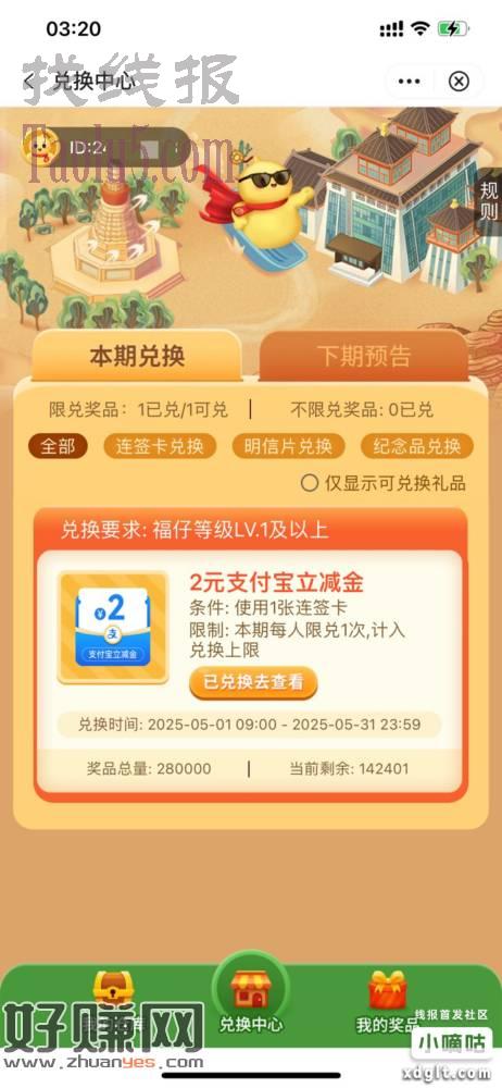 中行福仔2元zfb红苞