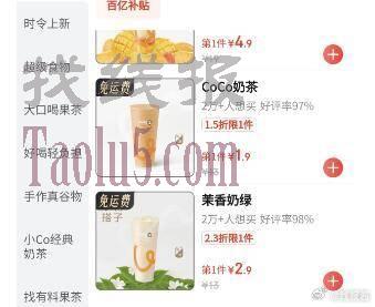 京东外卖 ，1.9coco，2.9 库迪又有了，还喝得动吗？