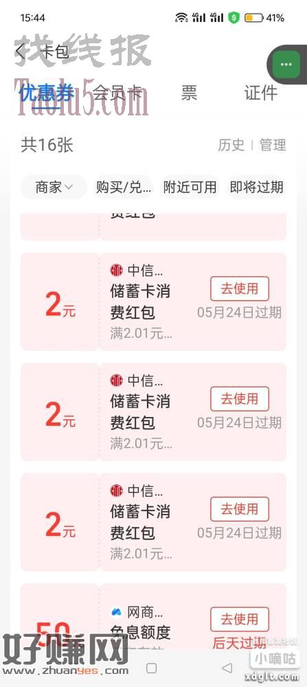 中信αpp首页-热门活动