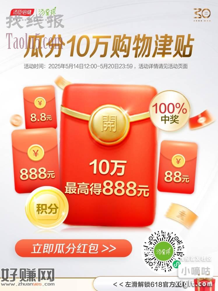 无头秒推0.3-0.88可多微撸