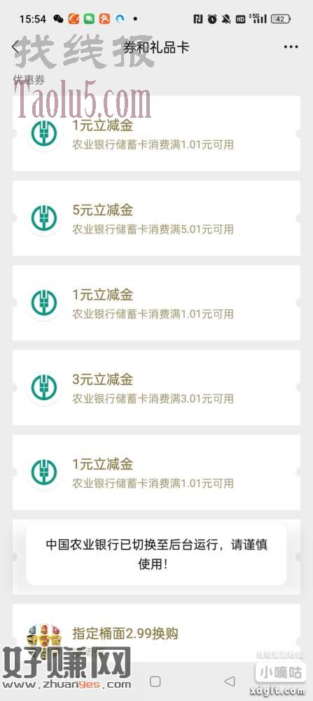 速，农行不用飞城市专区-泰州，-羊毛集市-砸金蛋六次机会我抽