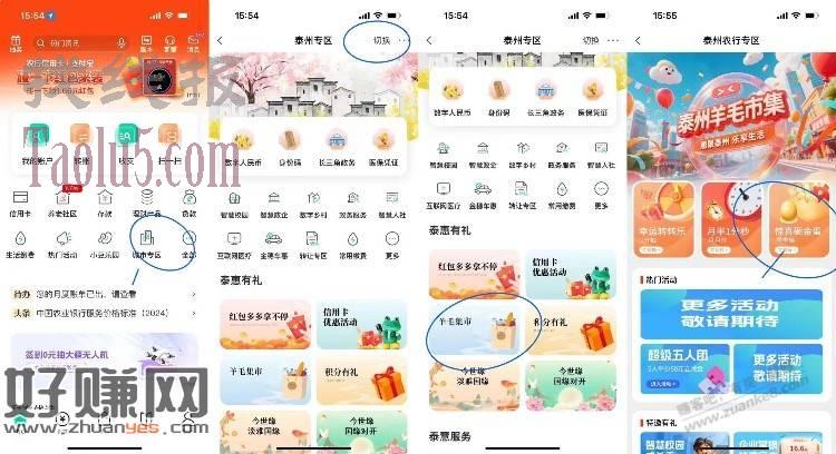 农行人人立减金 快速