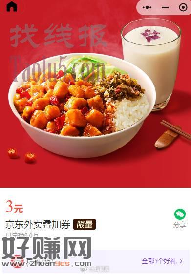 有需要可以换4-3可叠加