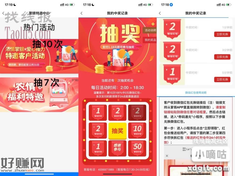 农行抽薇狺現?红苞