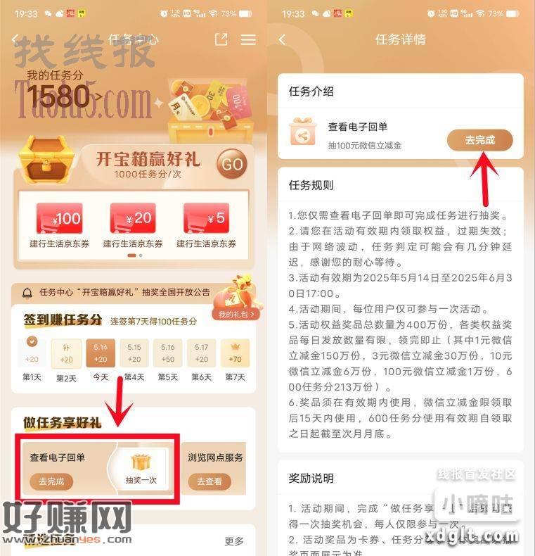 贱行上新了，查看电子回单抽1-100元微信立减金今天新的，6