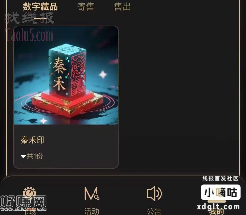 秦禾数藏注册开钱包立得个空投，去鱼报销个钱包吧，白嫖空投