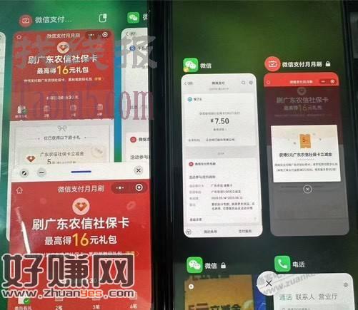 中山农商社保16大毛。有卡的去吧
