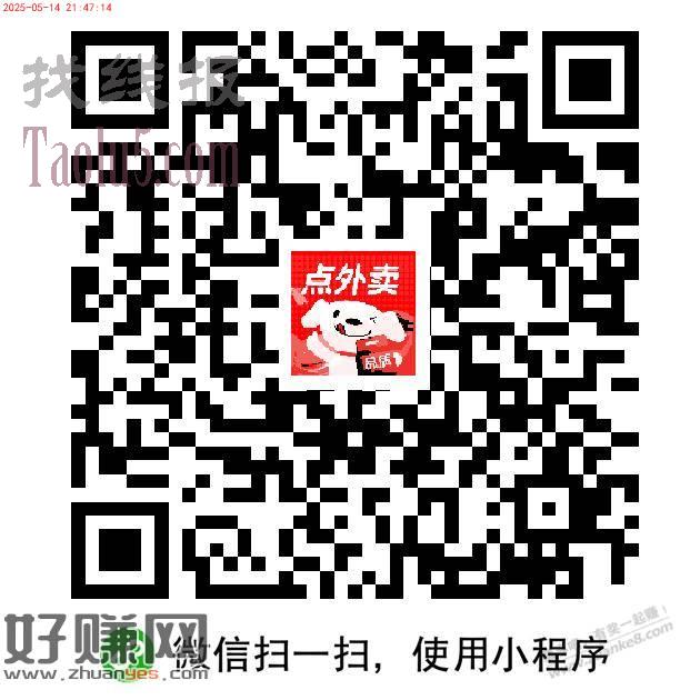 京东小程序外卖60减30，30减20，15减12，自测