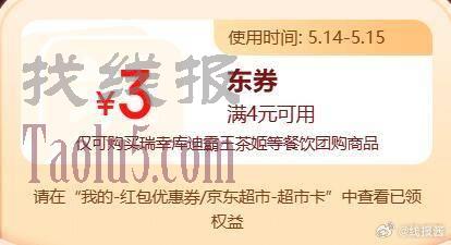 拆红包也有4-3，买可颂贝果吧 ，4-3
