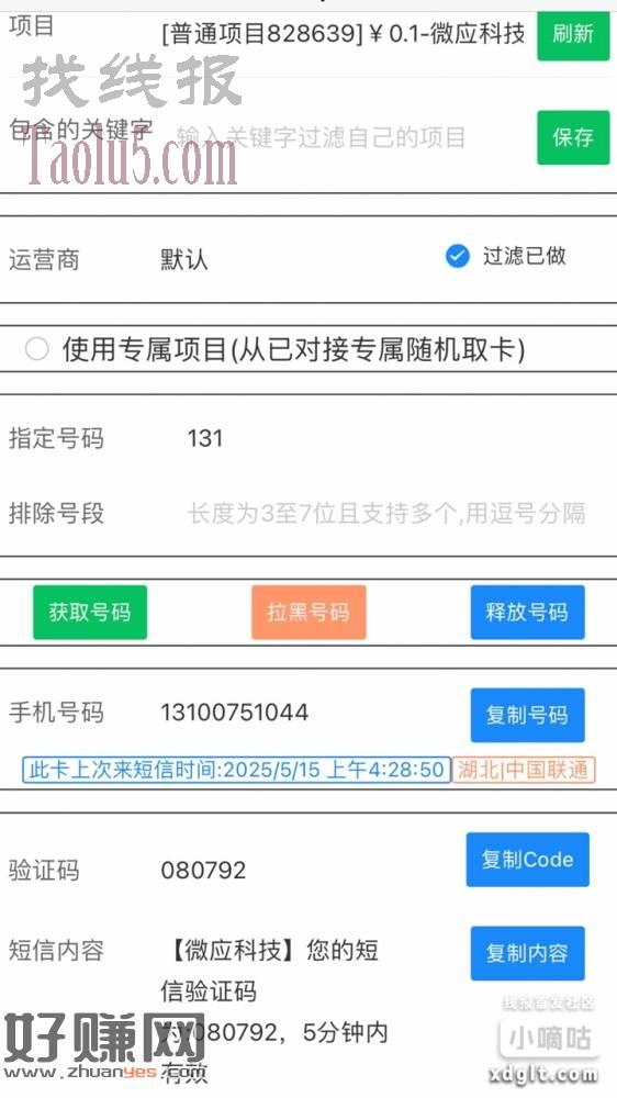 个号毕业