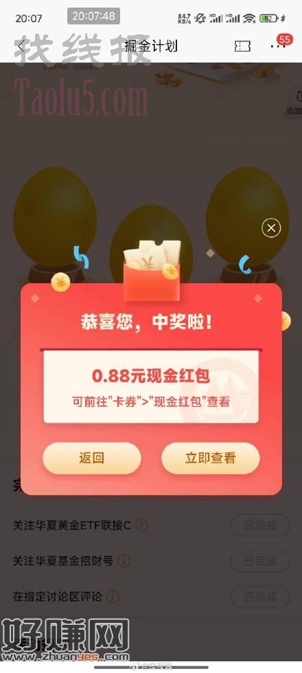 招行试试