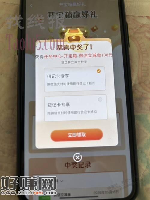 建行做任务有水