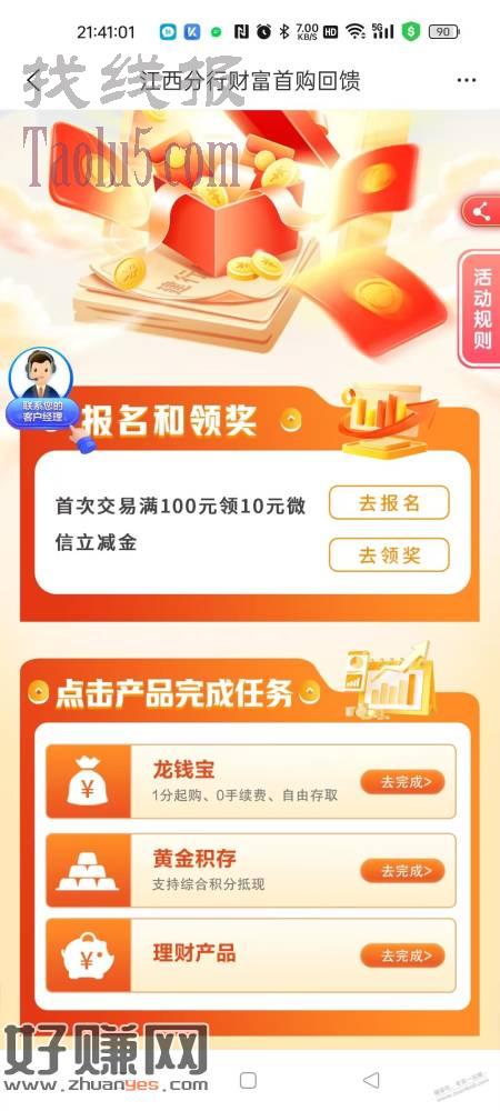江西建行撸10元