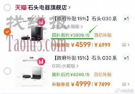 领国补 国补消费券，3909亓起