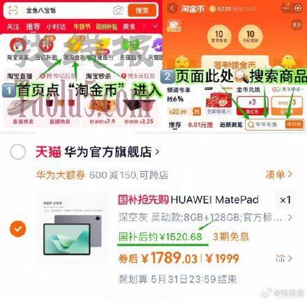 领国补 需57淘金币，1520亓起