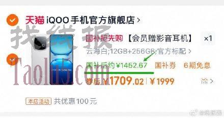 领国补 国补消费券，1452亓